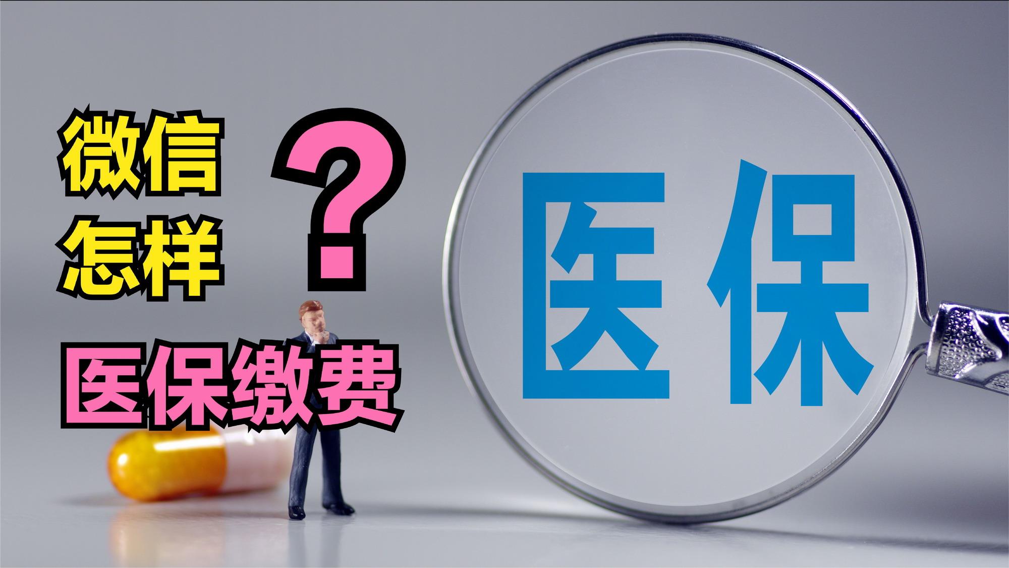 江门医保取现回收商家微信(北京医保取现回收商家微信)