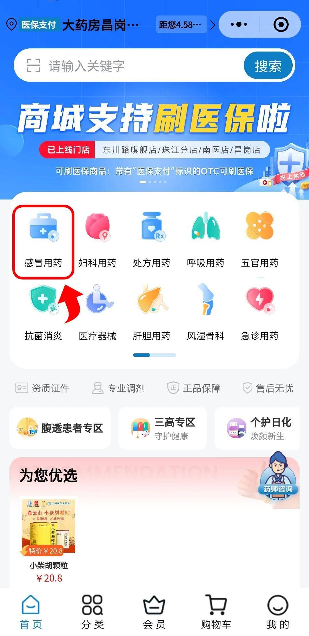 江门医保提现24小时微信中介(医保提现24小时微信中介茂名)