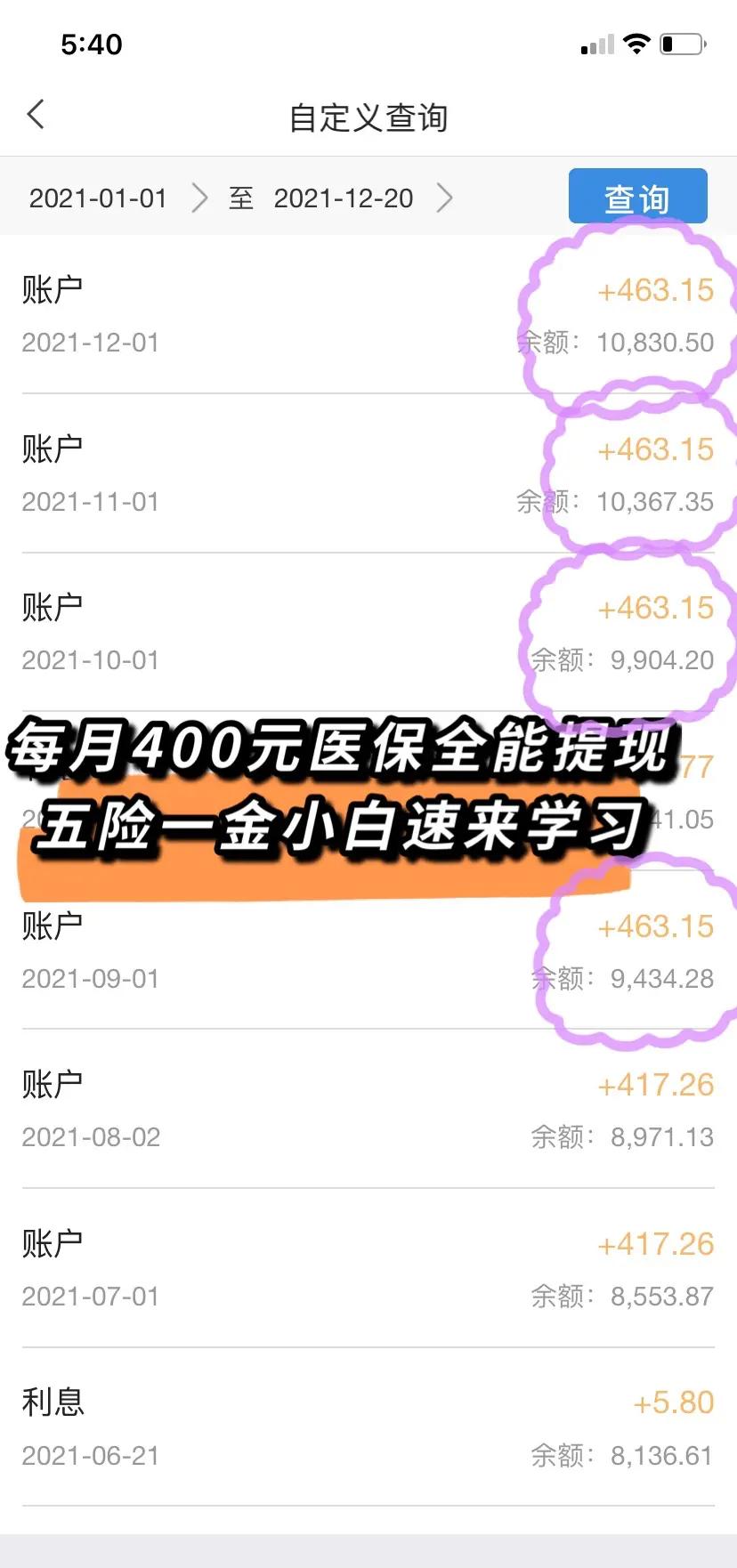 江门医保个人账户提取(医保个人账户提取多久到账)