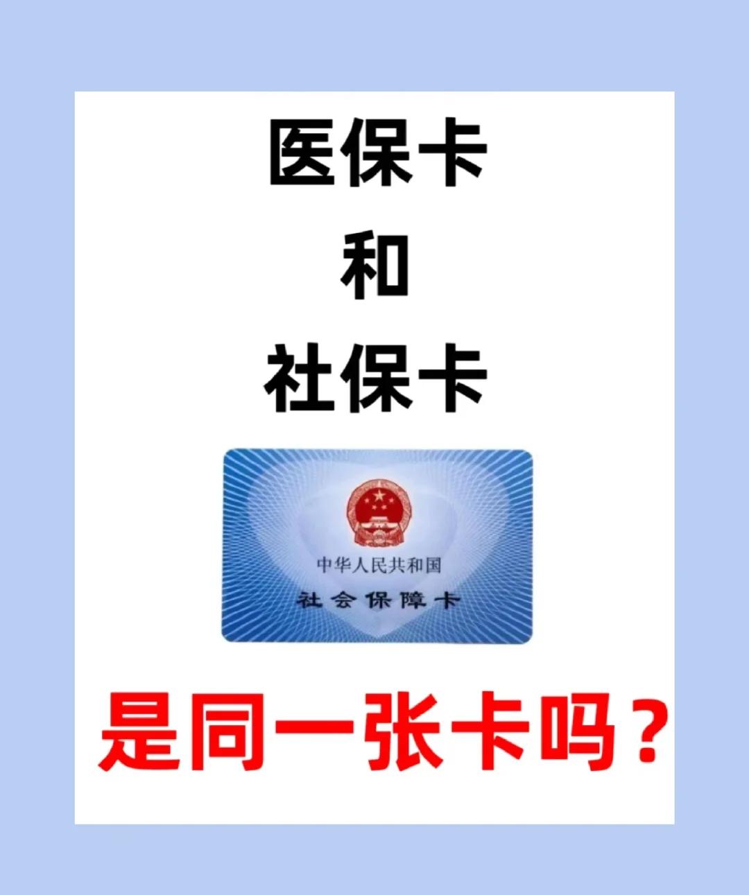 江门急用钱套医保卡(急用钱套医保卡联系方式24小时)