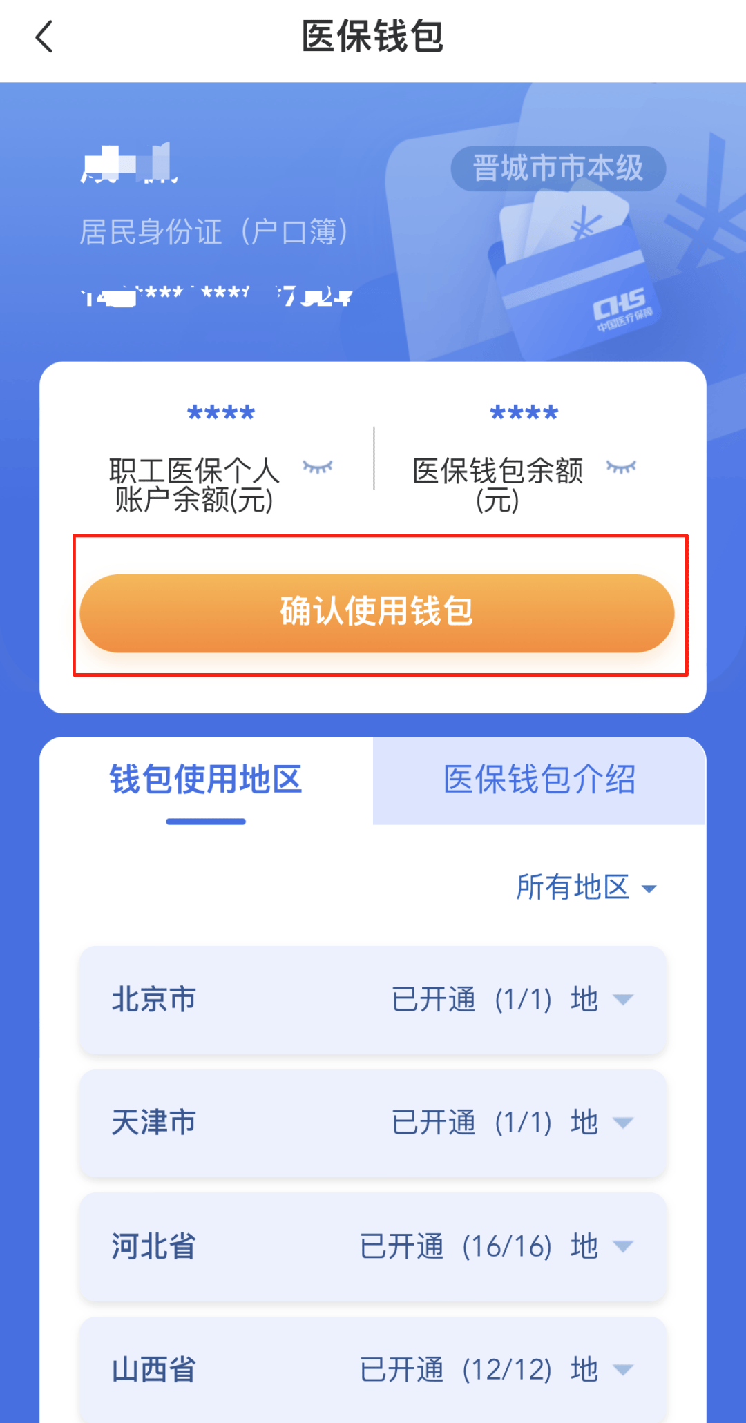 江门医保卡的钱手机提取方法(手机怎么提取医保)