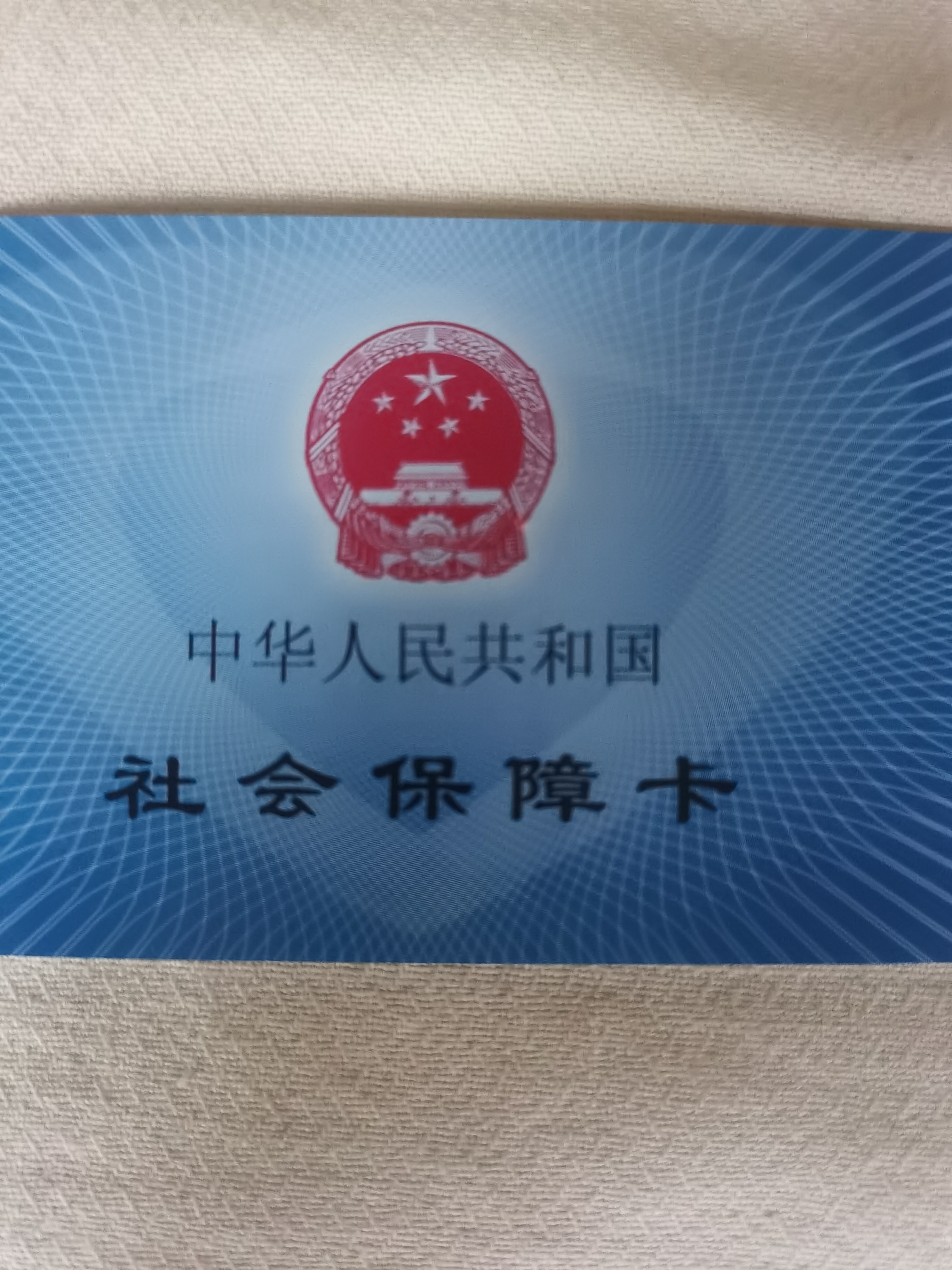 江门上海急用钱套医保卡(24小时套医保卡)