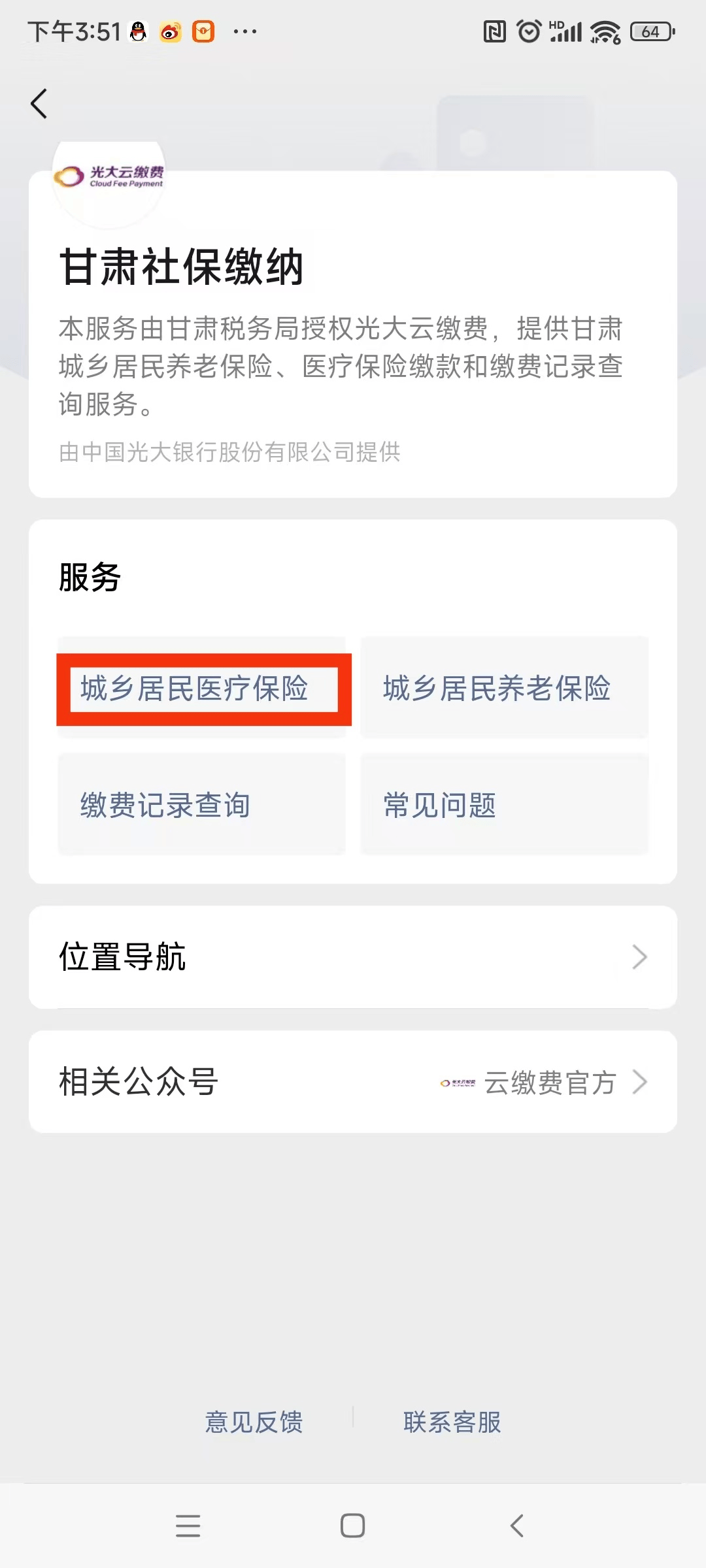 江门医保提现24小时微信中介(医保提取24小时微信)