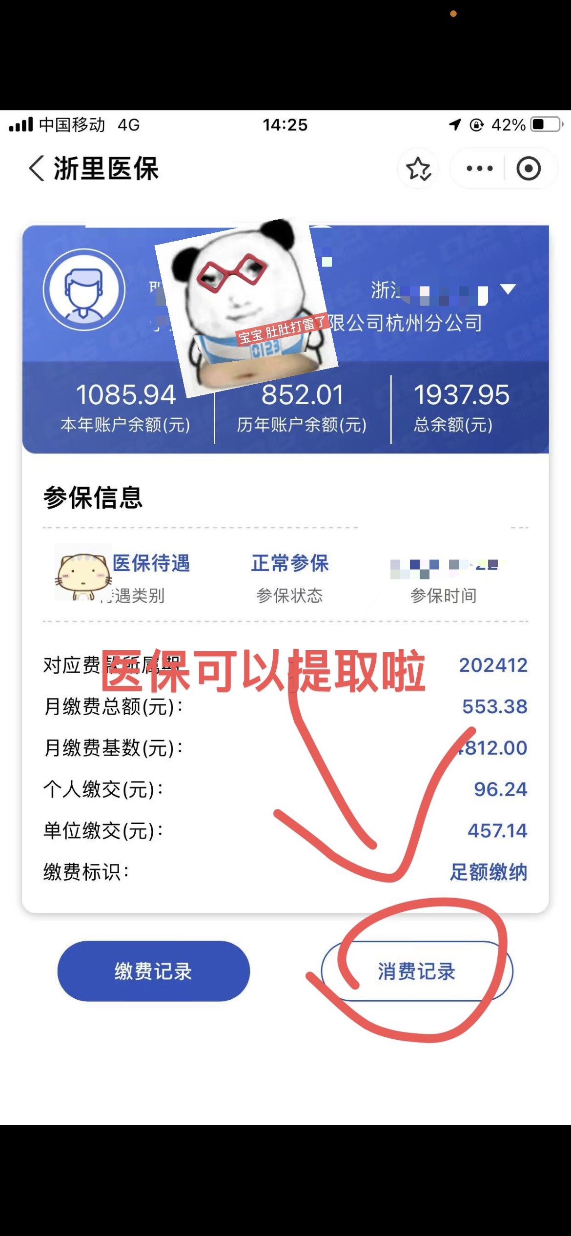 江门提取医保卡里的钱(提取医保卡里的钱的注意事项)