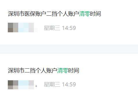 江门深圳医保套现方便吗(深圳医保那里可以套现)