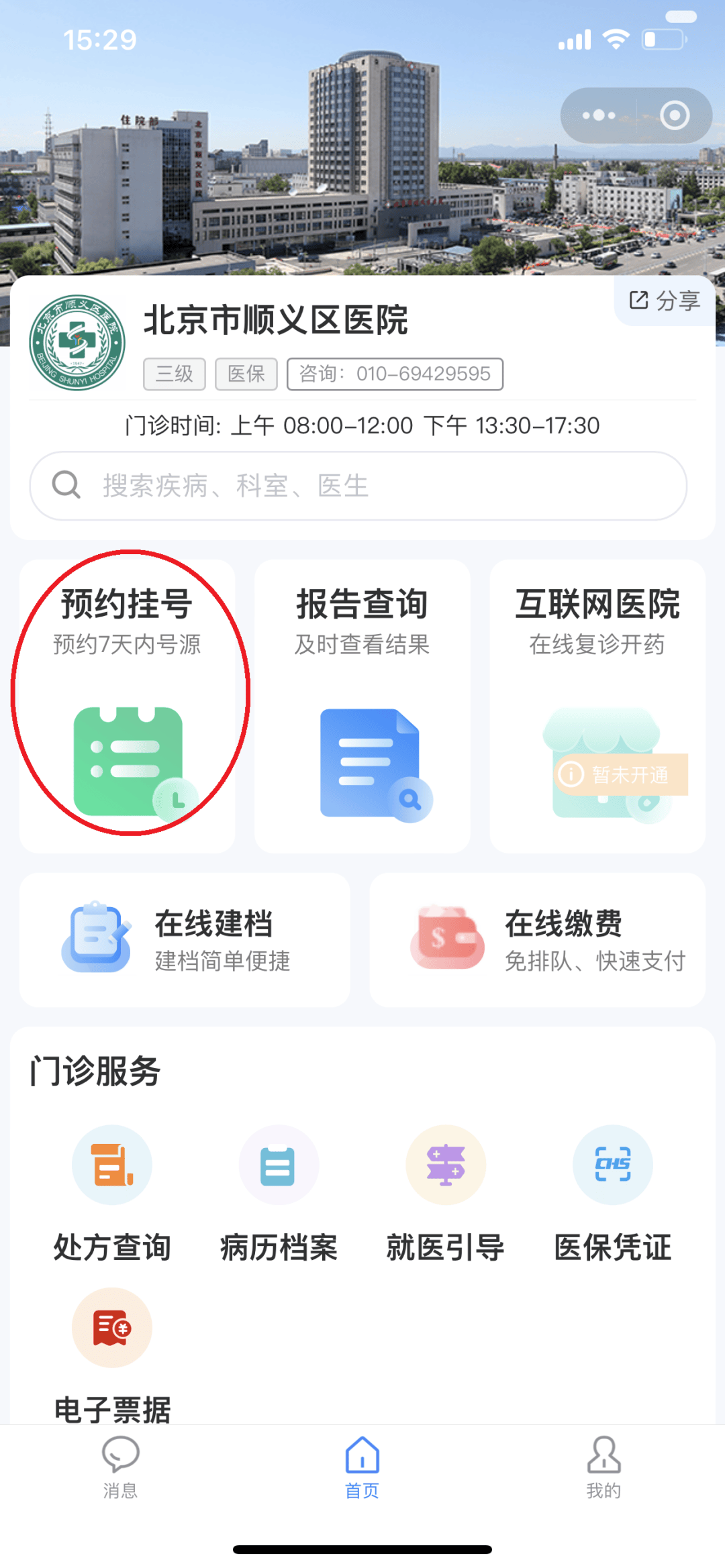 江门24小时在线套医保微信(医保提取中介微信)