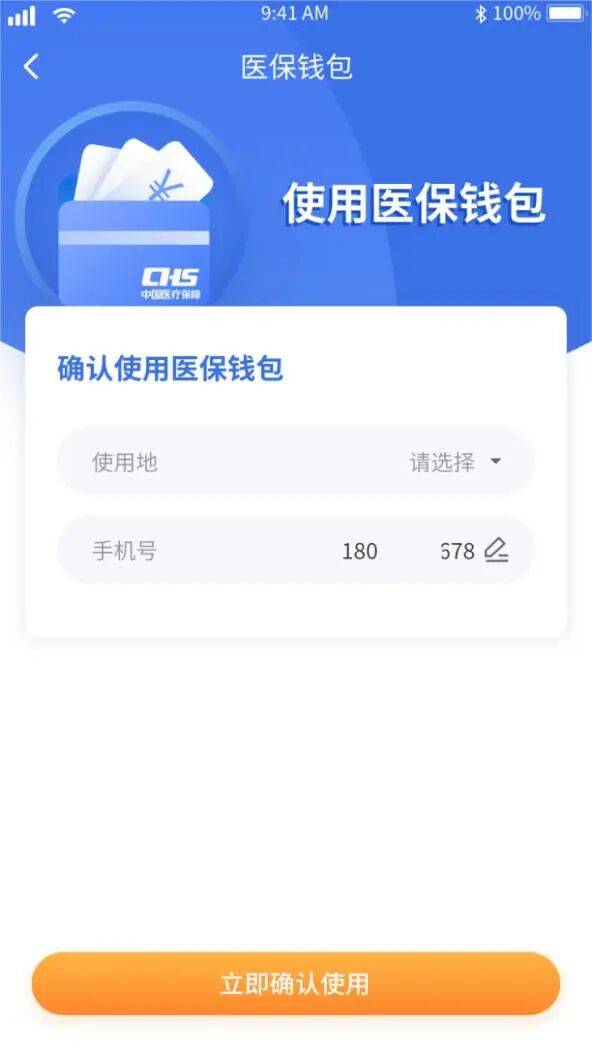 江门医保套现有什么风险(医保套现有什么后果)
