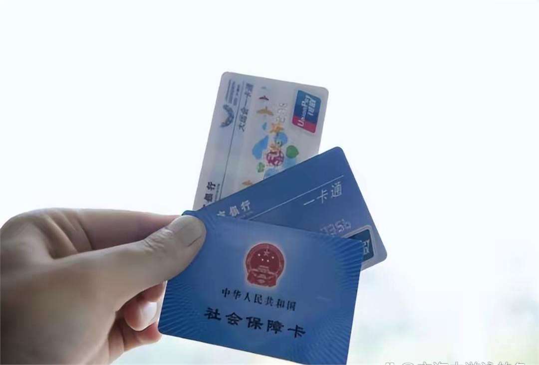 江门广州急用钱套医保卡(一千的医保能套现多少)