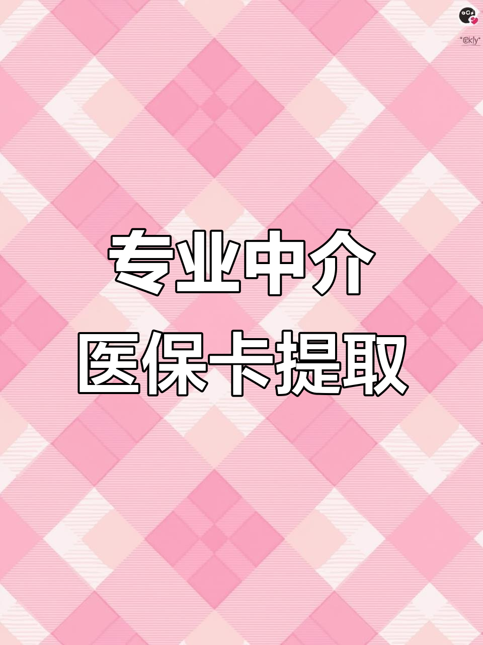江门医保卡取现(武汉医保卡取现)