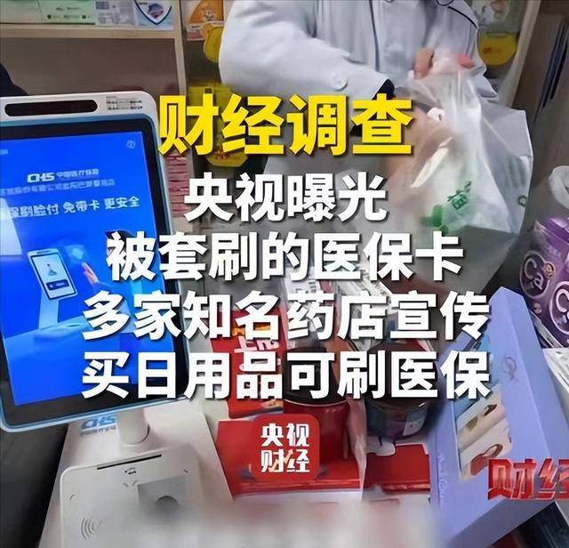 江门医保卡套现后果(医保卡的钱套现对医保有什么影响)