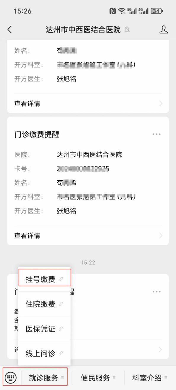 江门24小时在线套医保卡微信(24小时在线套医保卡微信怎么操作)