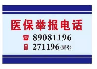 江门医保客服电话(医保客服电话人工服务电话)