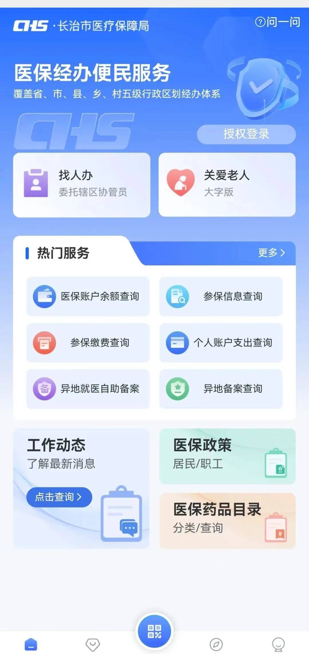 江门长春市医保查询个人账户(长春市个人医保卡余额查询)