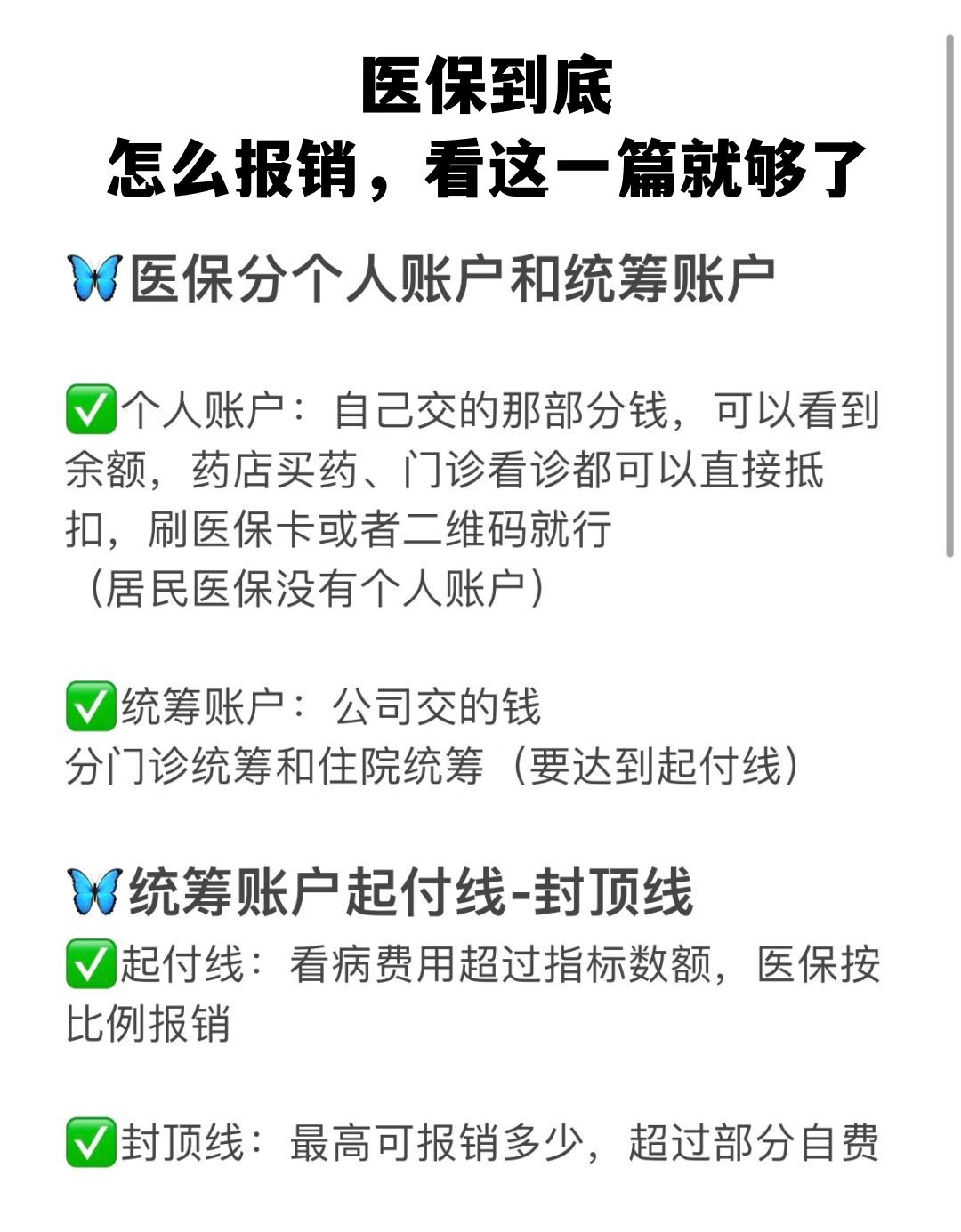 江门学生医保卡怎么报销(学生医保卡报销起付线)