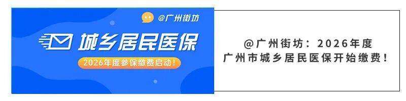 江门广州医保电话(广州医保打12345还是12393)