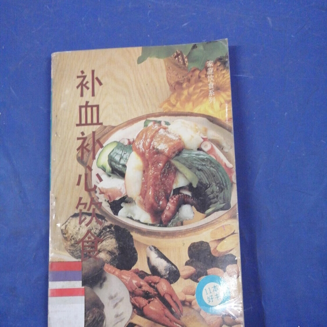 江门中医保健养生食疗(中医保健养生食疗书籍推荐)