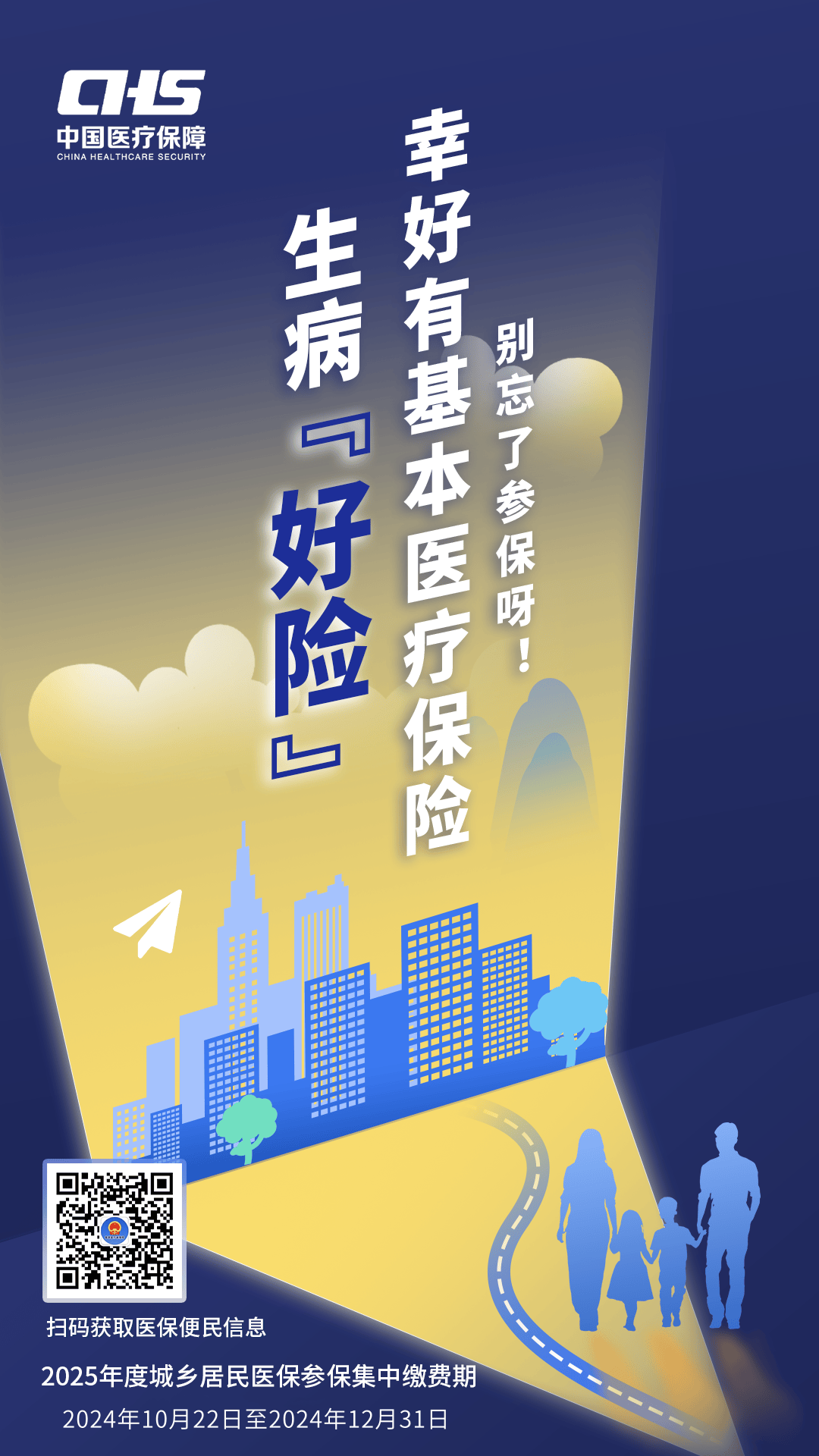 江门徐州医保缴费(徐州医保缴费怎么网上缴费)