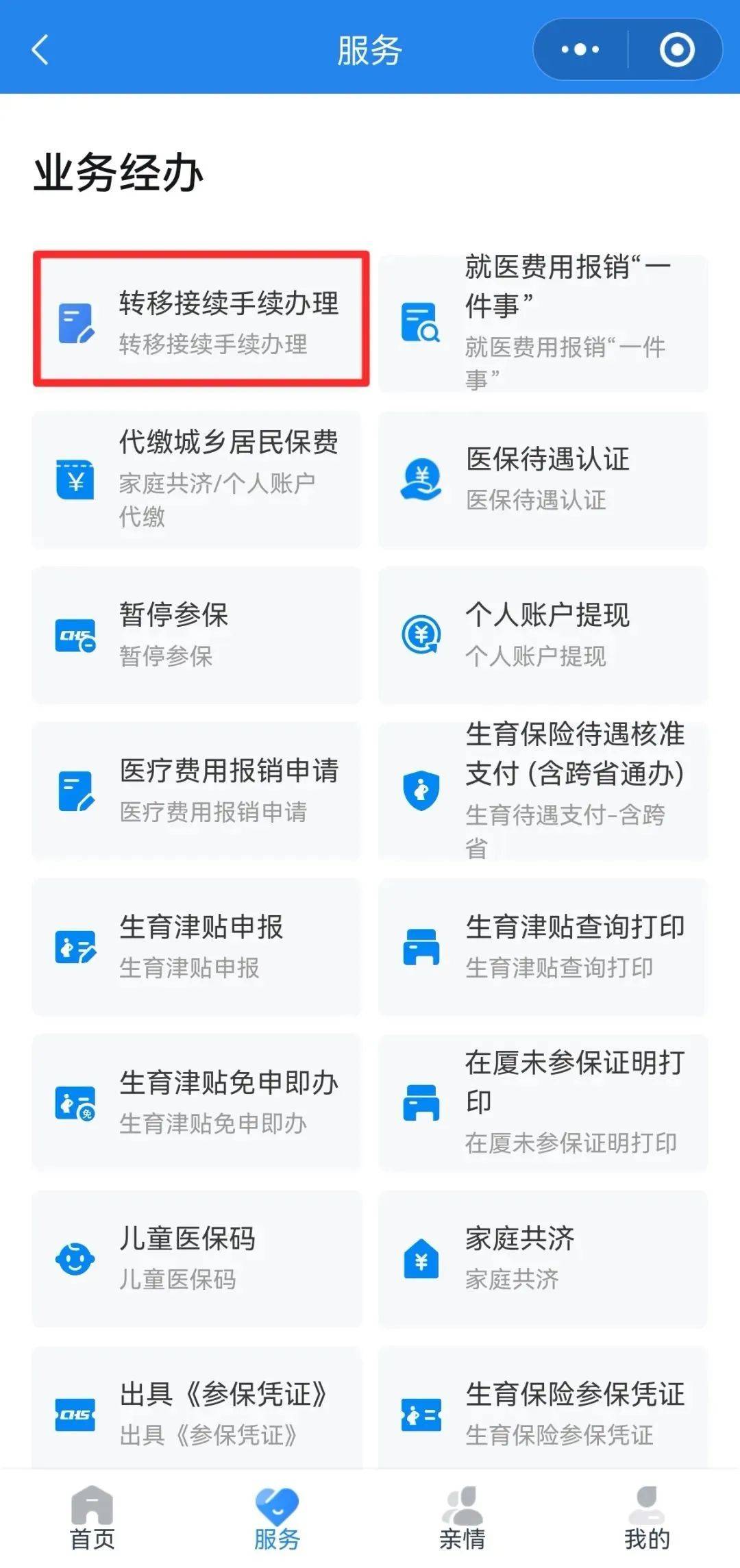 江门异地医保转移(退休人员随子女异地医保转移)