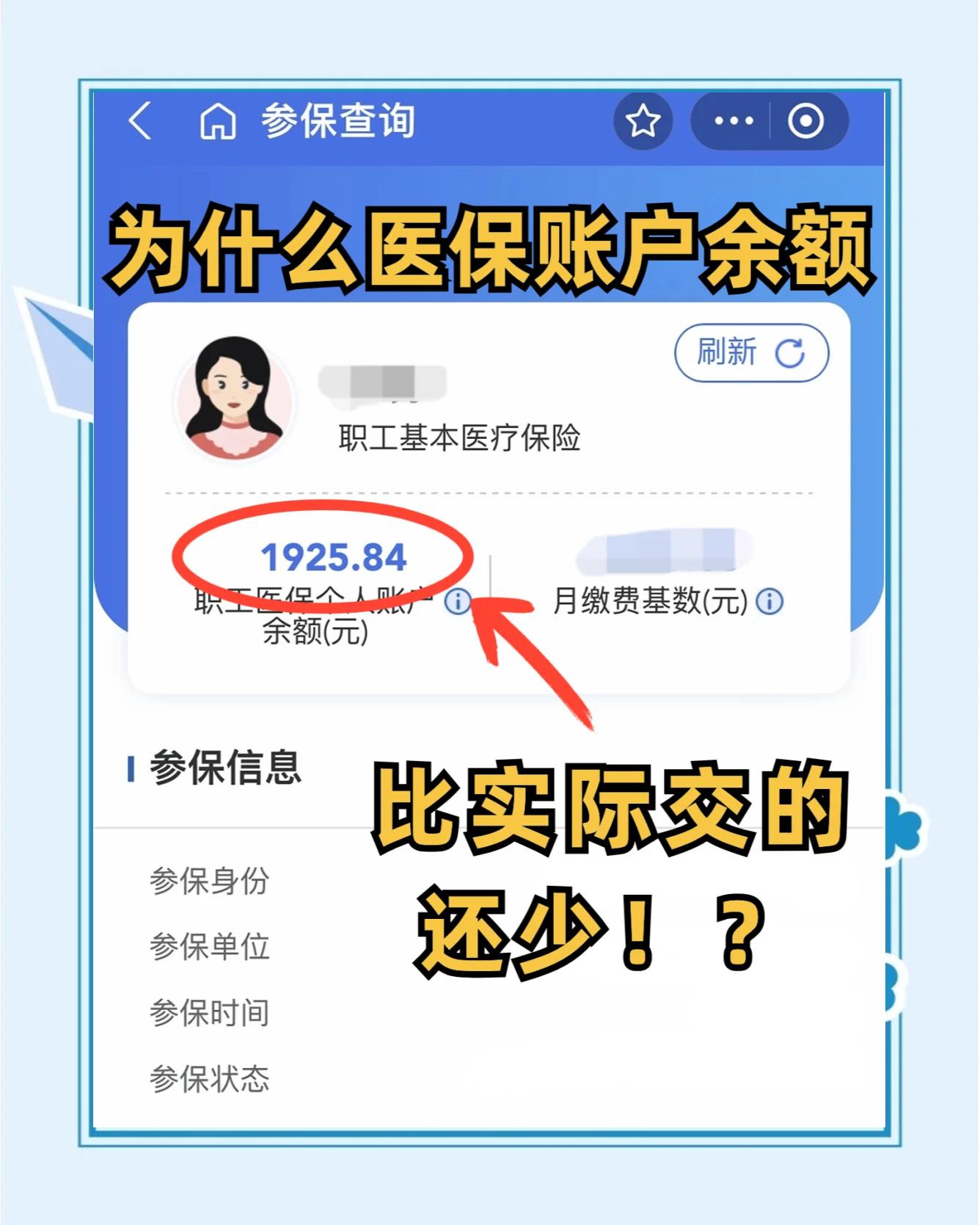 江门医保卡怎么查余额(宝宝医保卡怎么查余额)