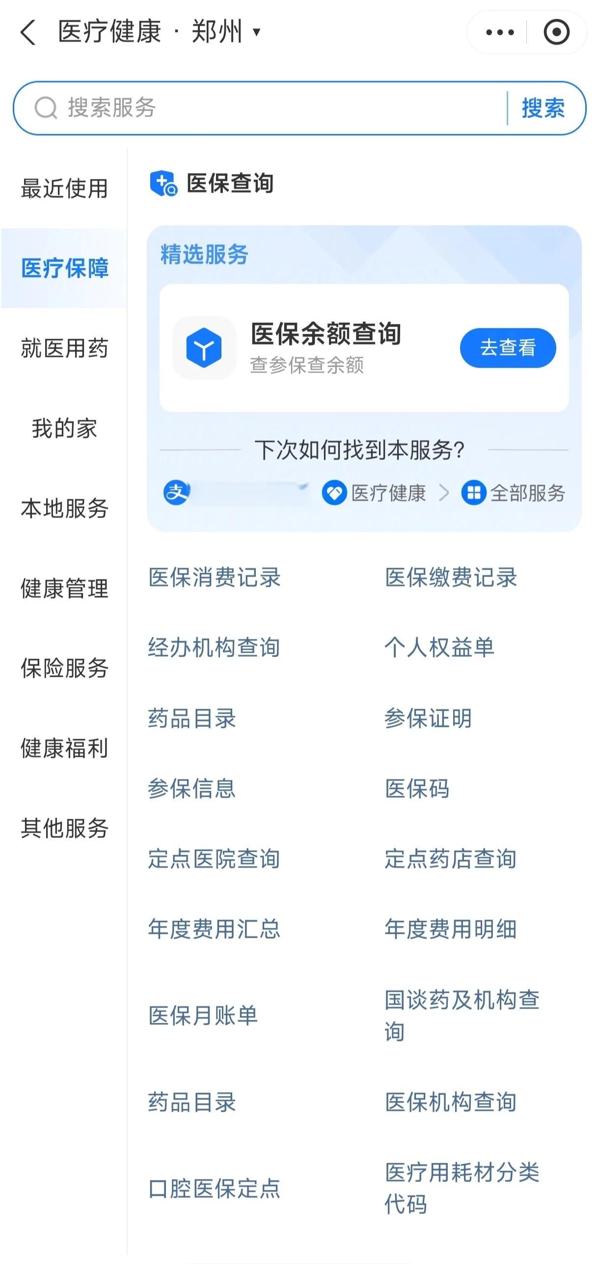 江门国家医保服务平台app(国家医保服务平台app登录不了)