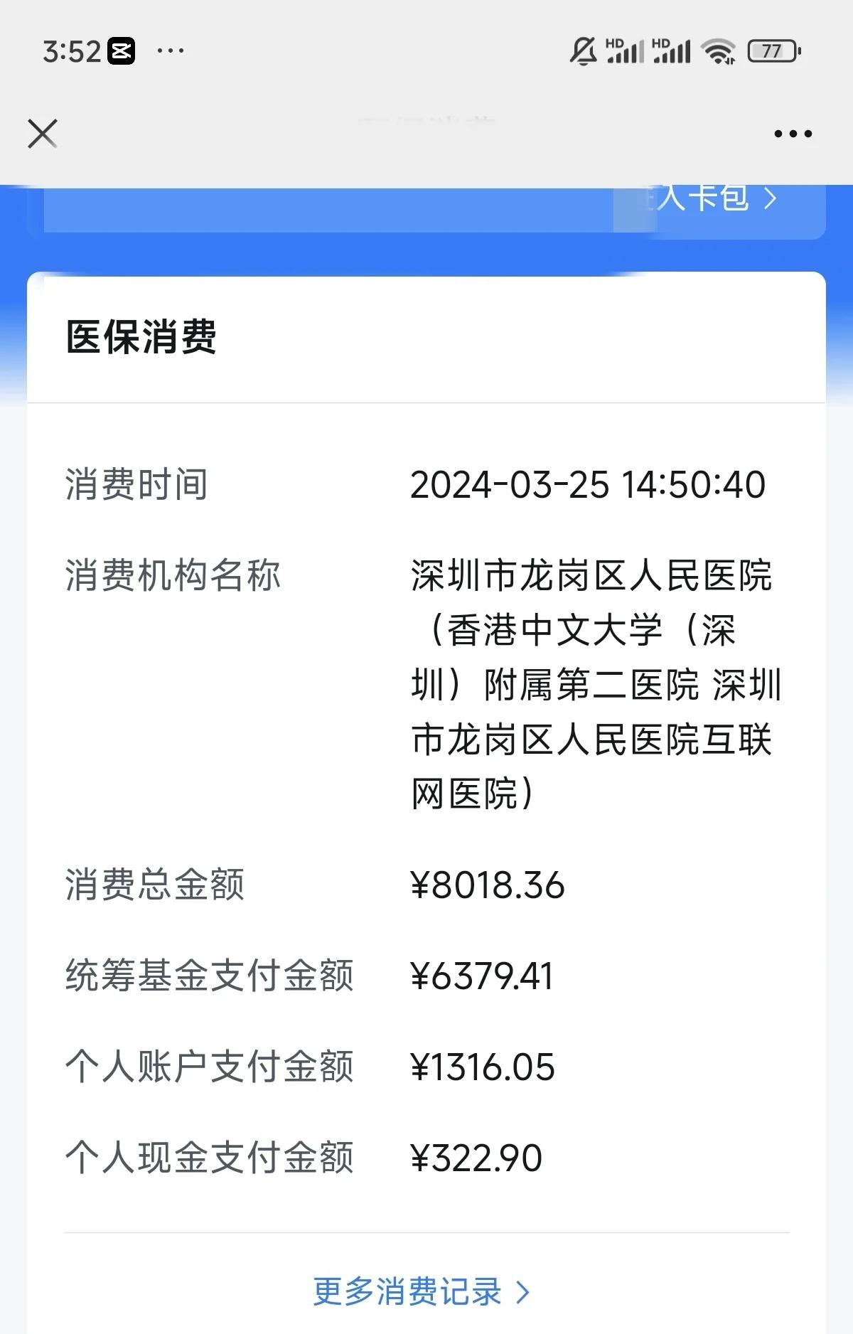 江门深圳市少儿医保(深圳市少儿医保缴费)