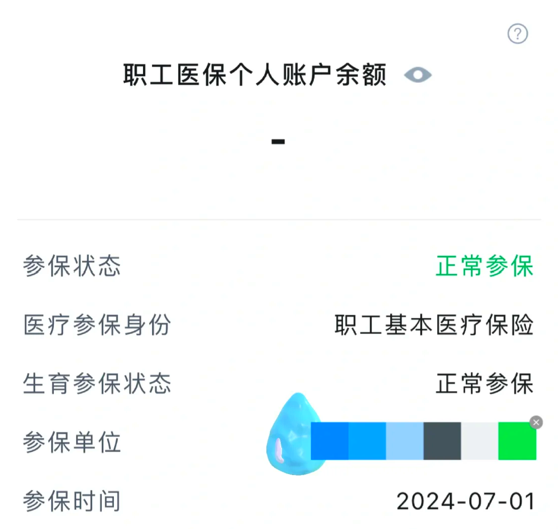 江门个人医保缴费查询(粤税通个人医保缴费查询)