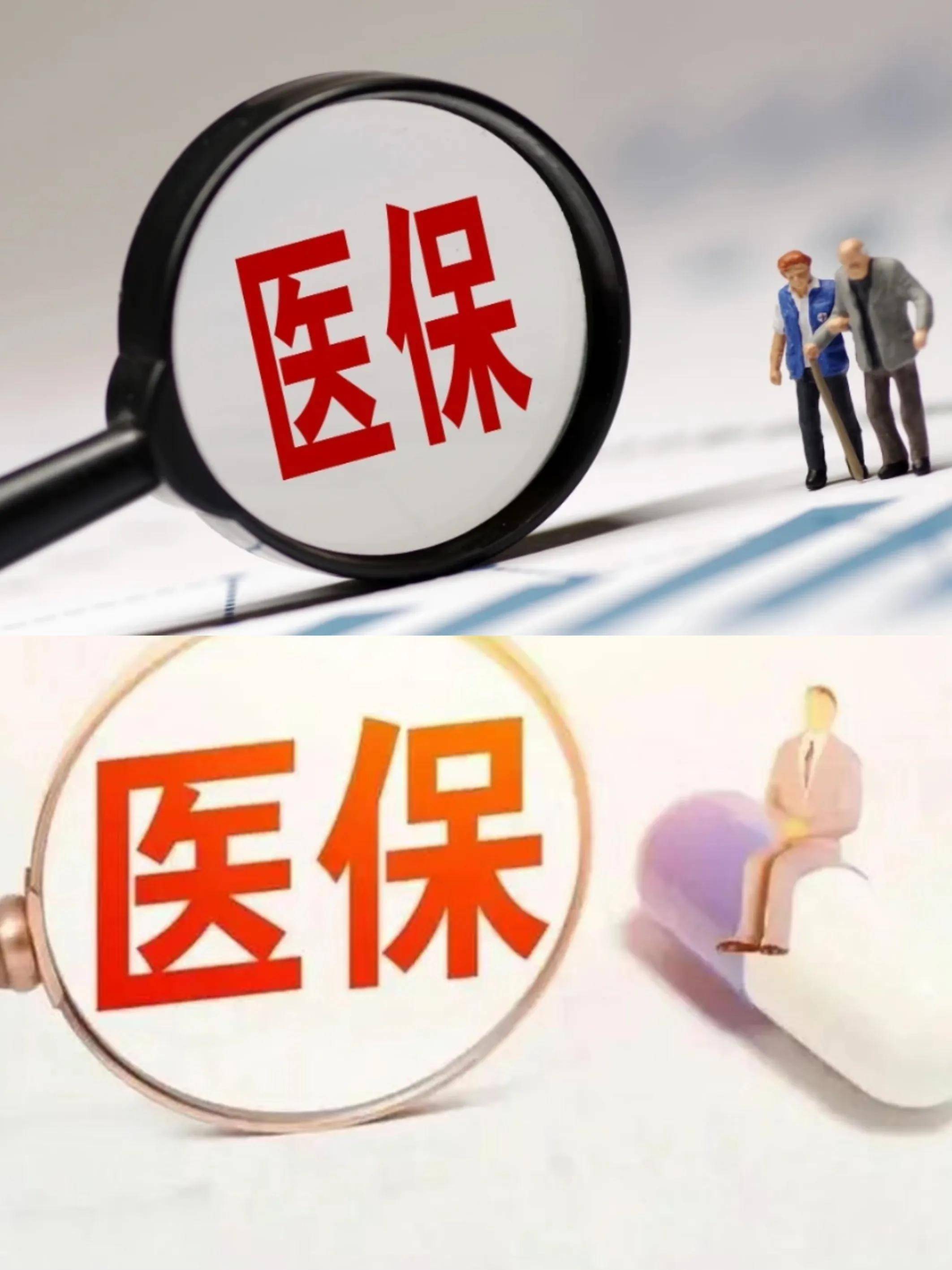 江门医保改革(医保改革单位缴费不再划入个人账户是什么意思)