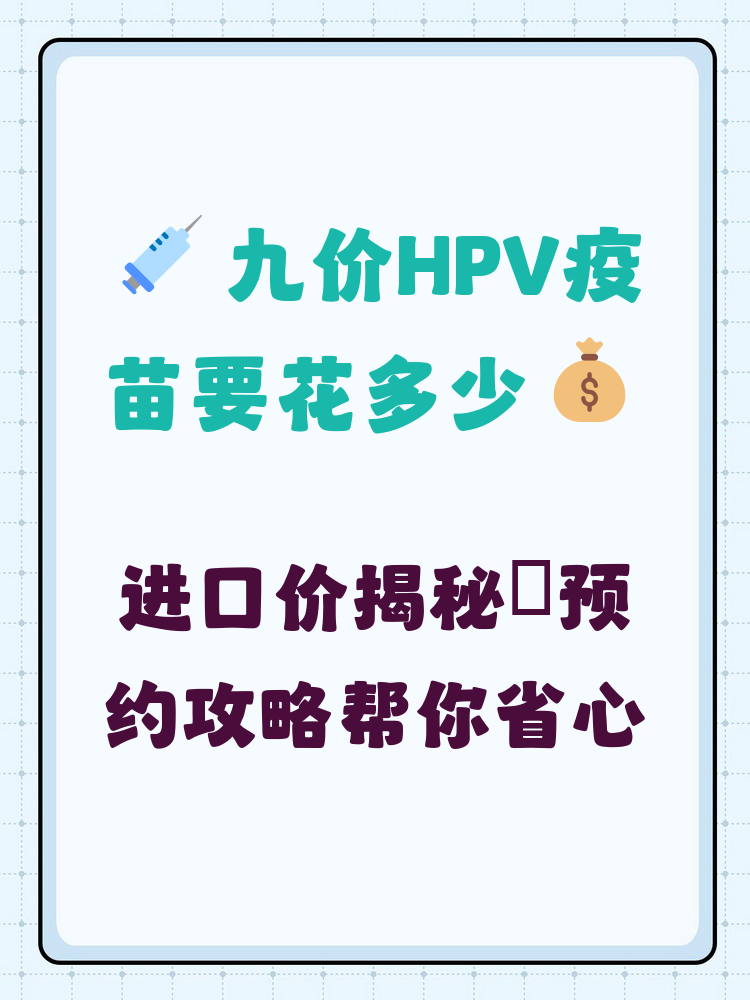 江门hpv疫苗可以用医保吗(hpv疫苗能用医保吗?)