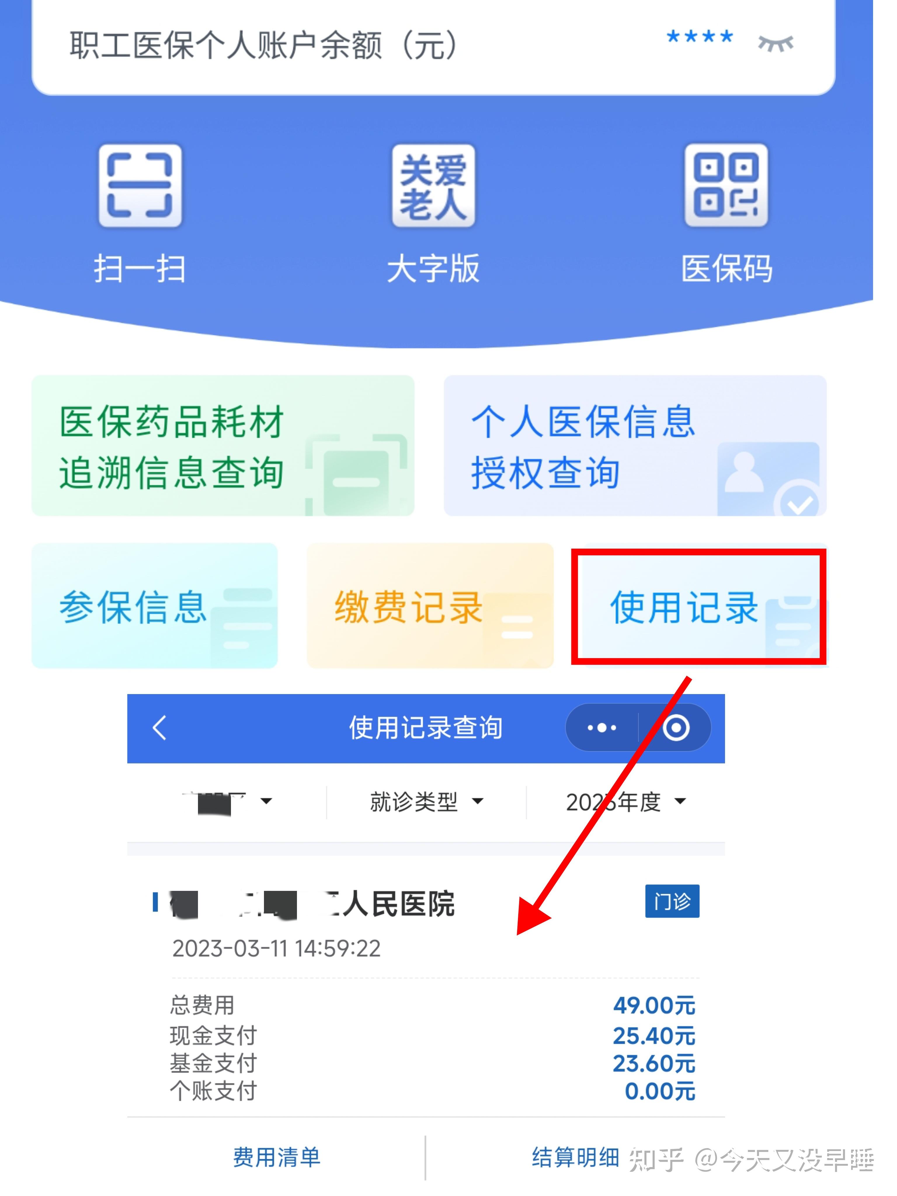 江门武汉医保查询(武汉医保查询个人账户明细查询)