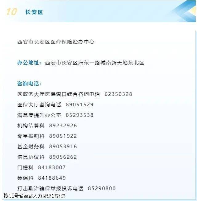 江门医保局电话(医保局电话打不通怎么办)