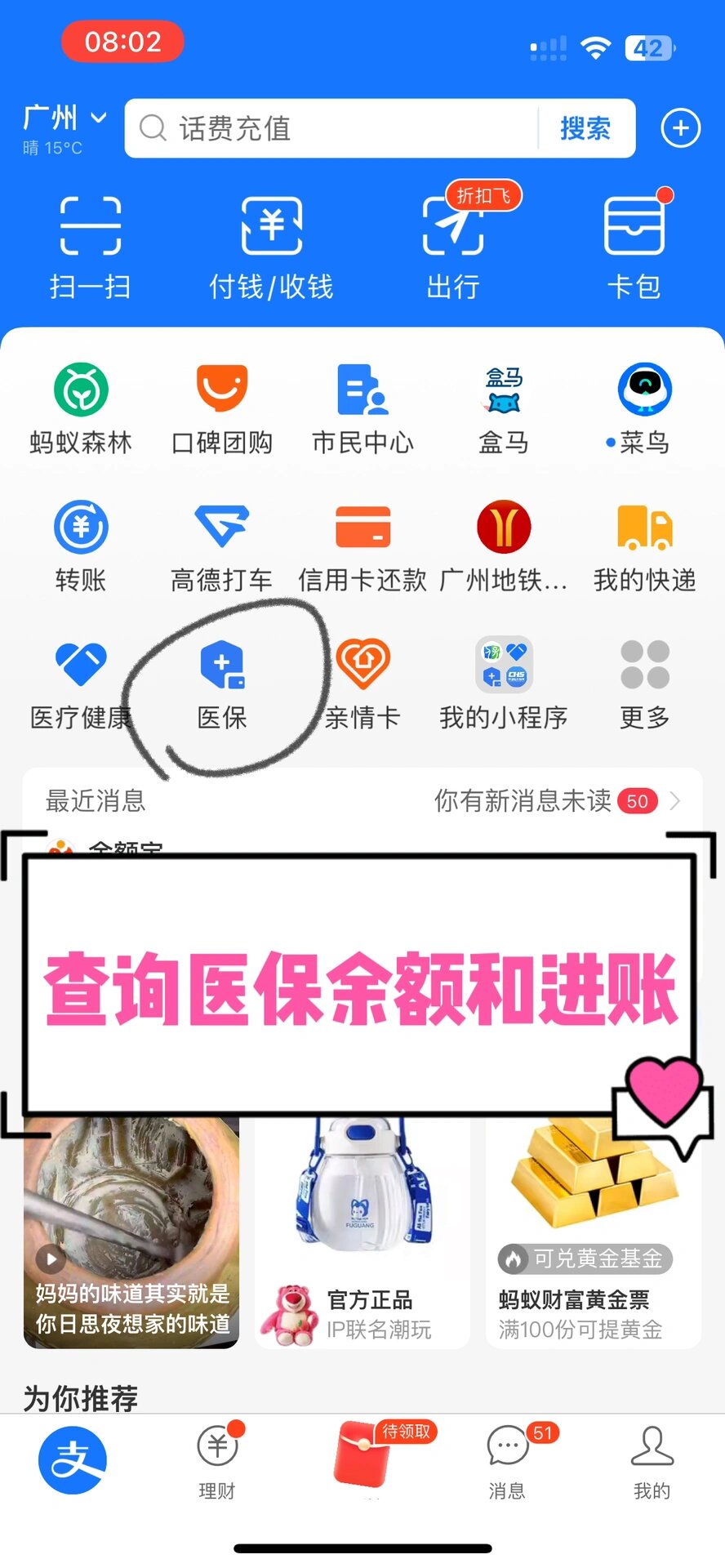 江门农村医保查询(农村医保查询余额在哪里查)