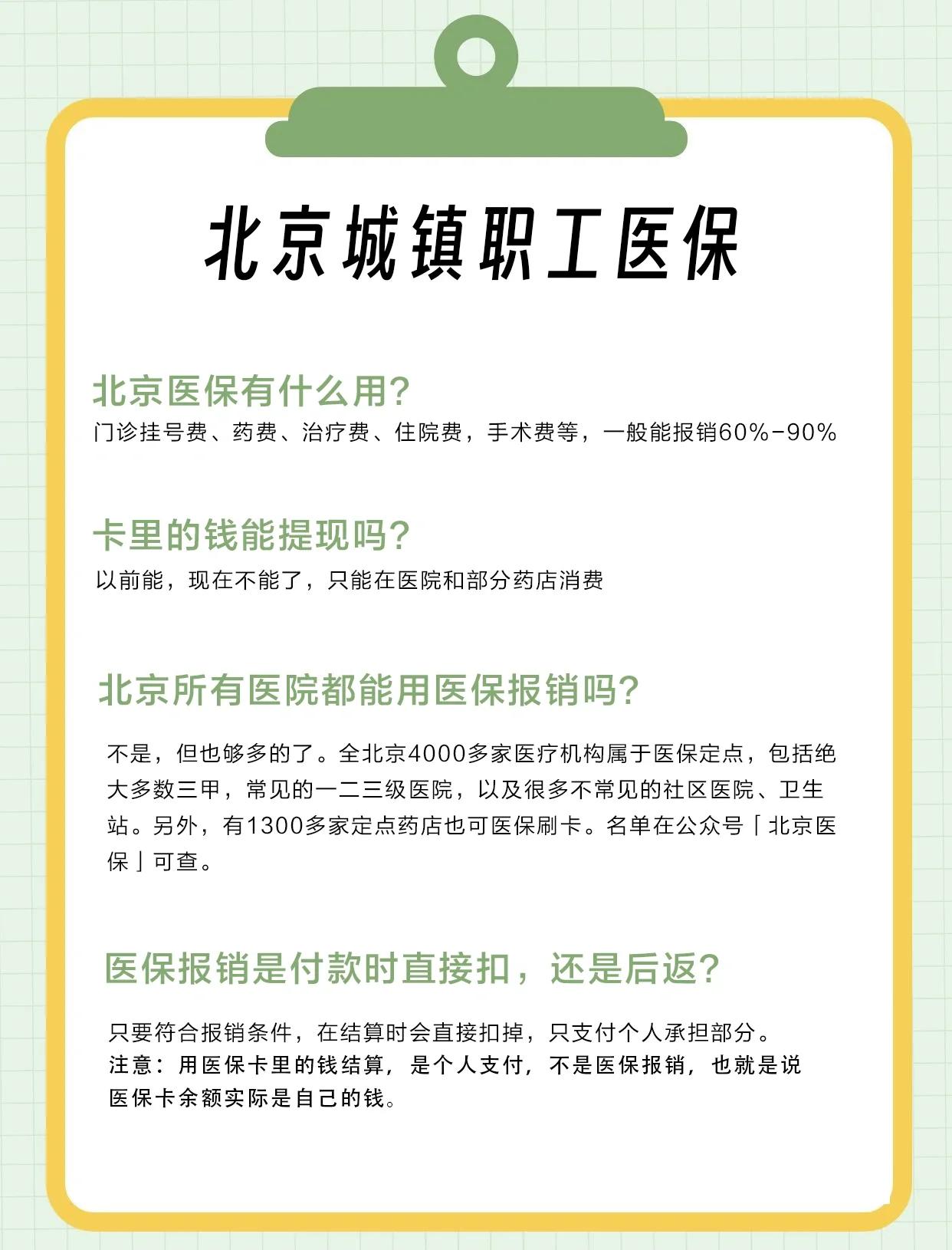 江门医保查询(北京医保查询电话人工服务)