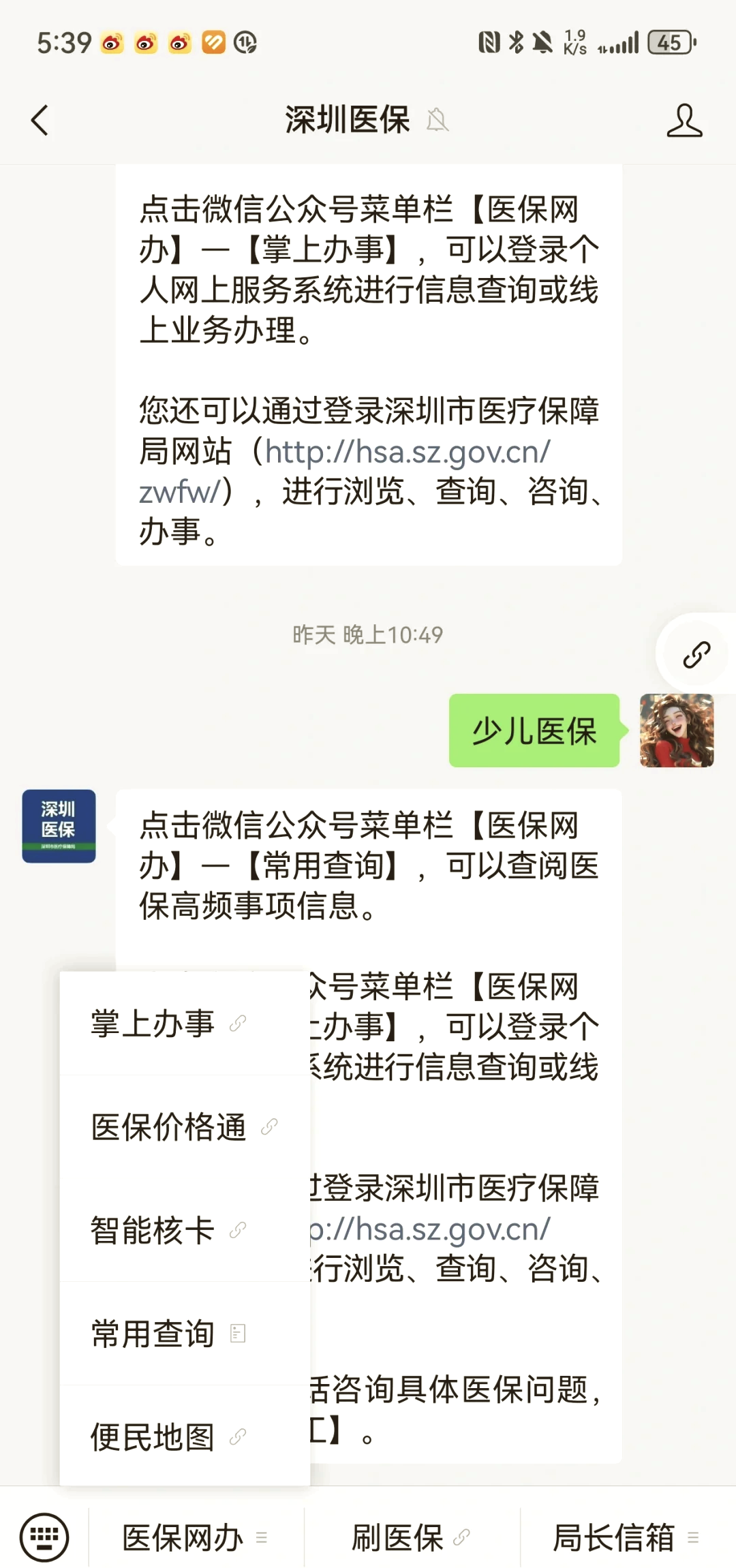 江门深圳少儿医保怎么办理(非深户小孩怎么买医保)