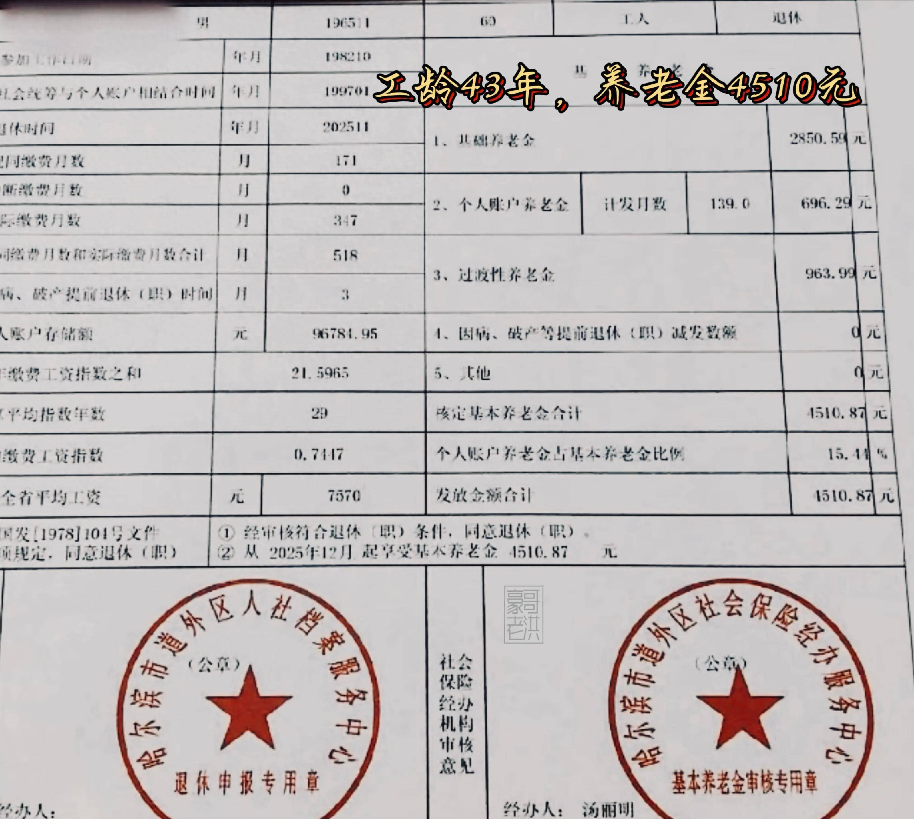 江门医保个人退休需补4万元(职工退休补医保3万)