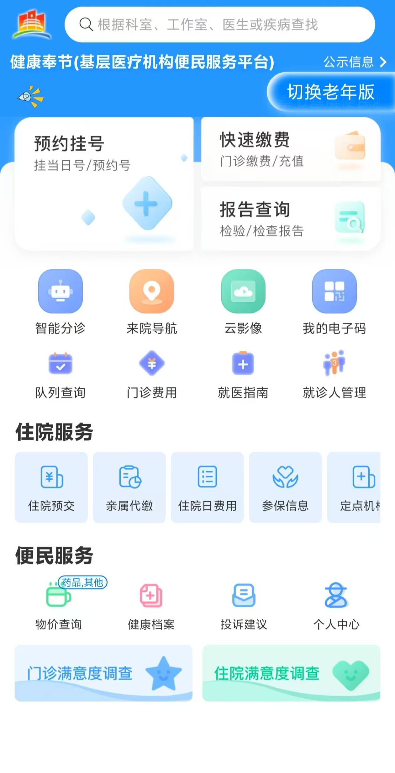 江门医保服务平台(医保服务平台电话)