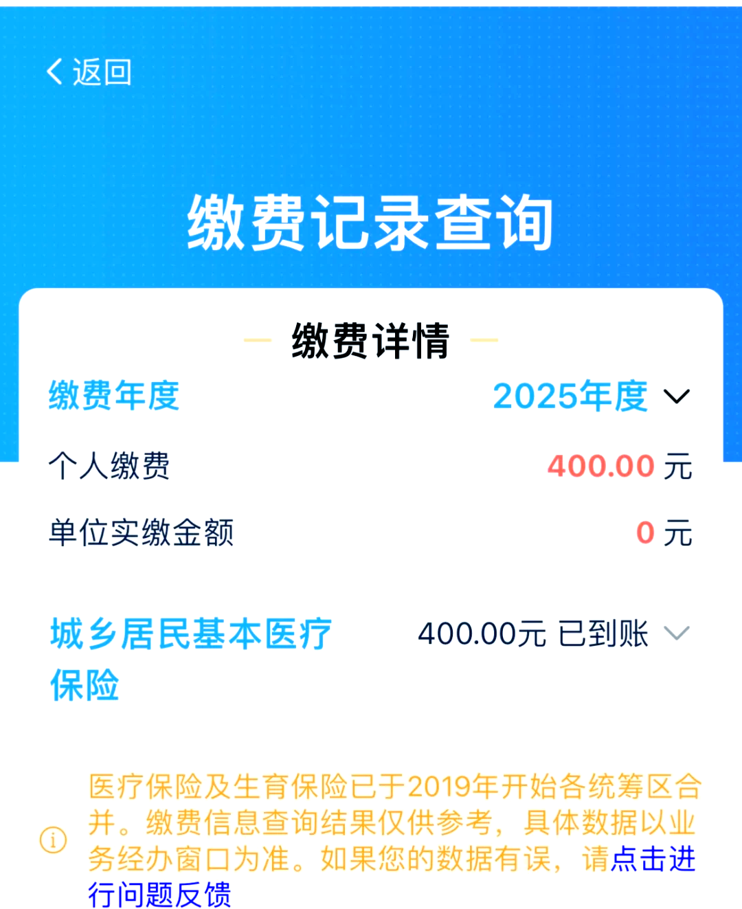 医保缴费怎么查询缴费记录(儿童医保缴费怎么查询缴费记录) 医保缴费怎么查询缴费记录(儿童医保缴费怎么查询缴费记录)